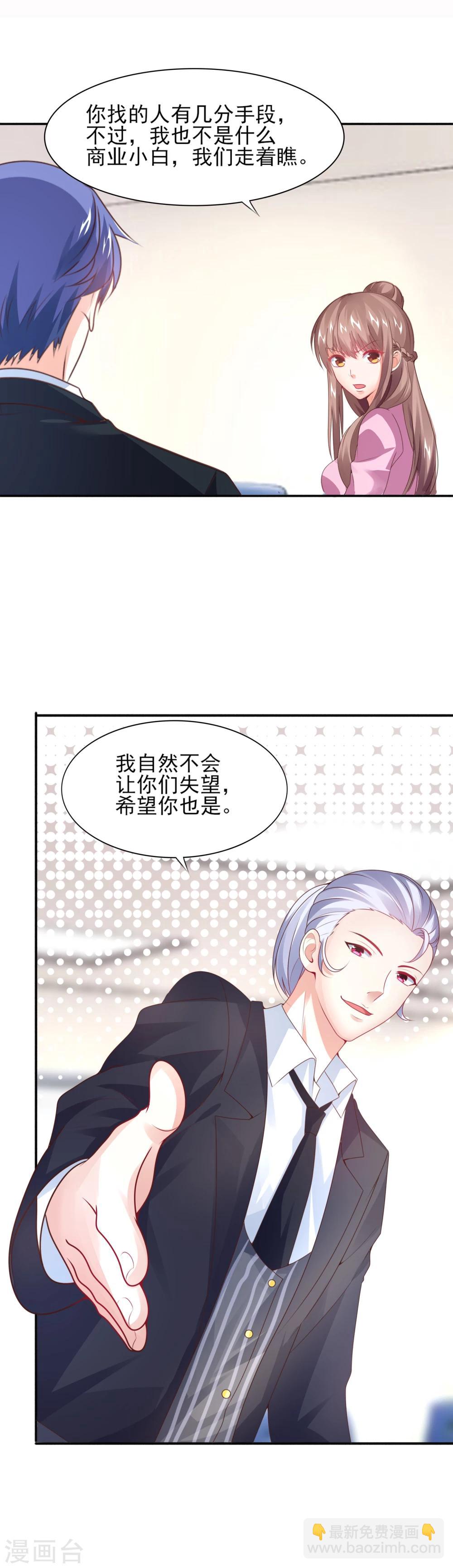 第28话 特殊迟到的原因-第30话