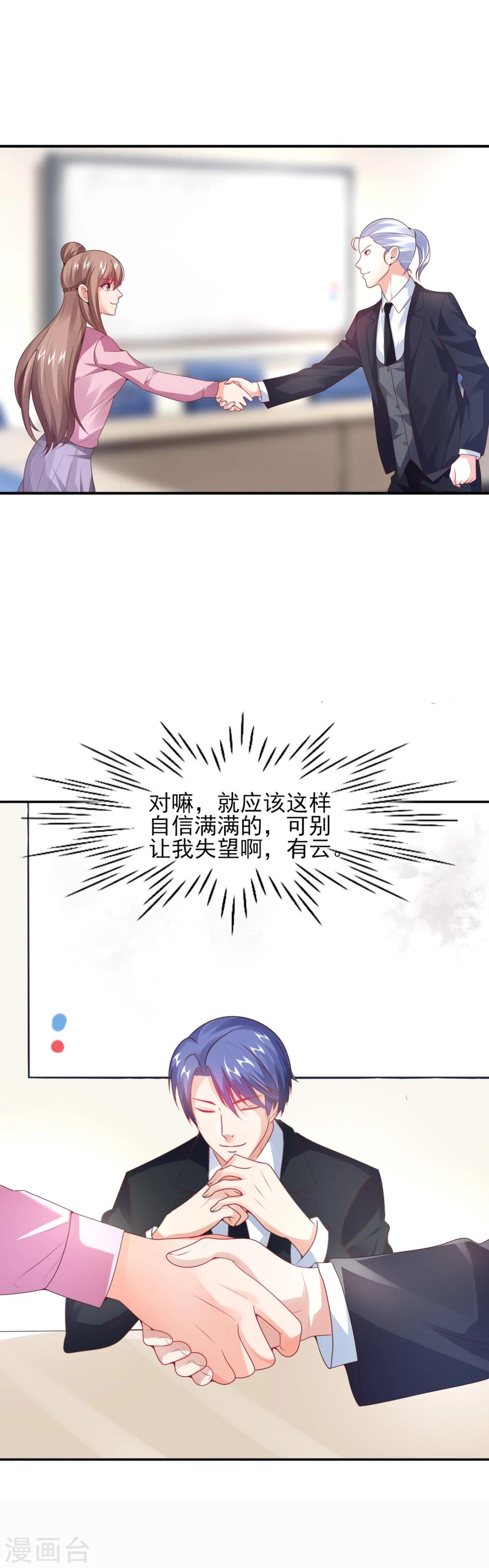 第28话 特殊迟到的原因-第30话