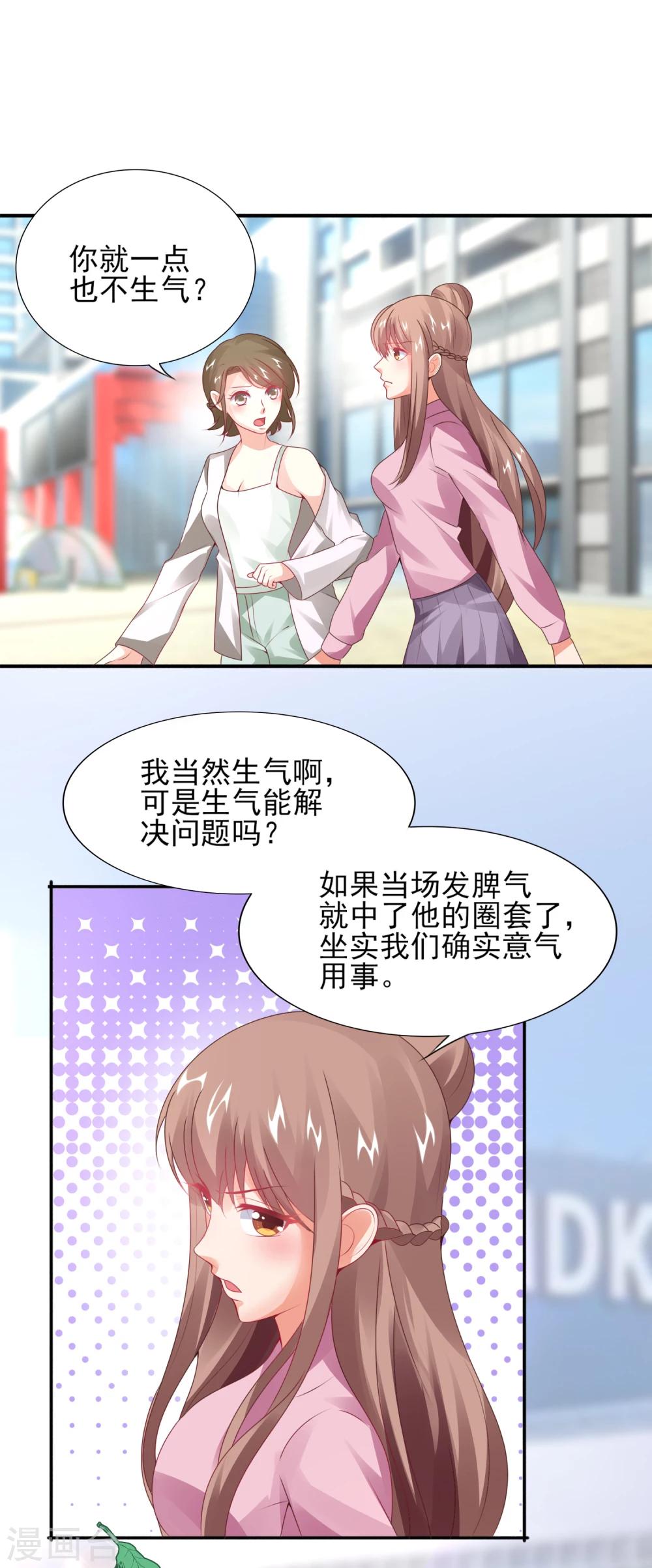第28话 特殊迟到的原因-第30话