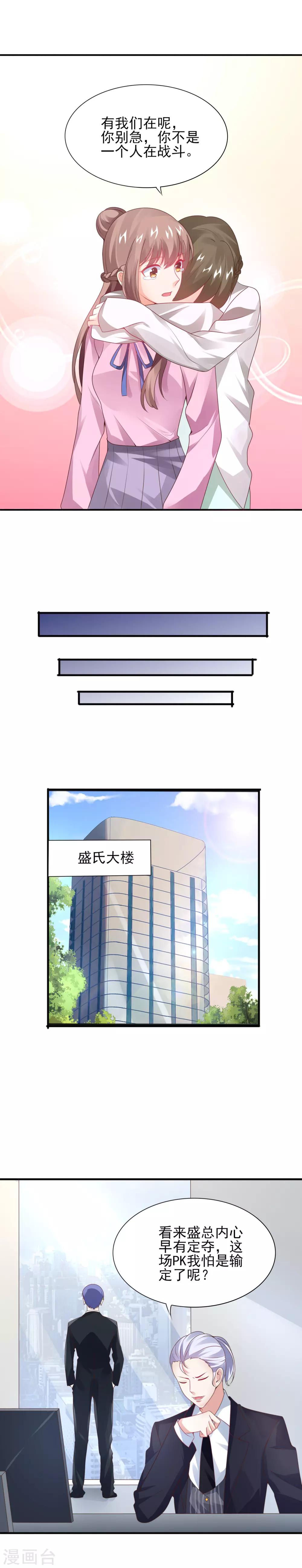 第28话 特殊迟到的原因-第30话