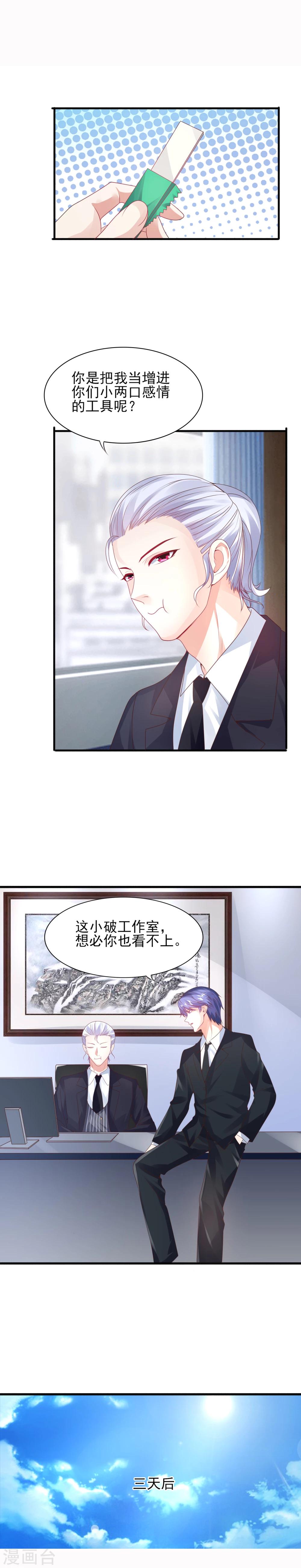 第28话 特殊迟到的原因-第30话