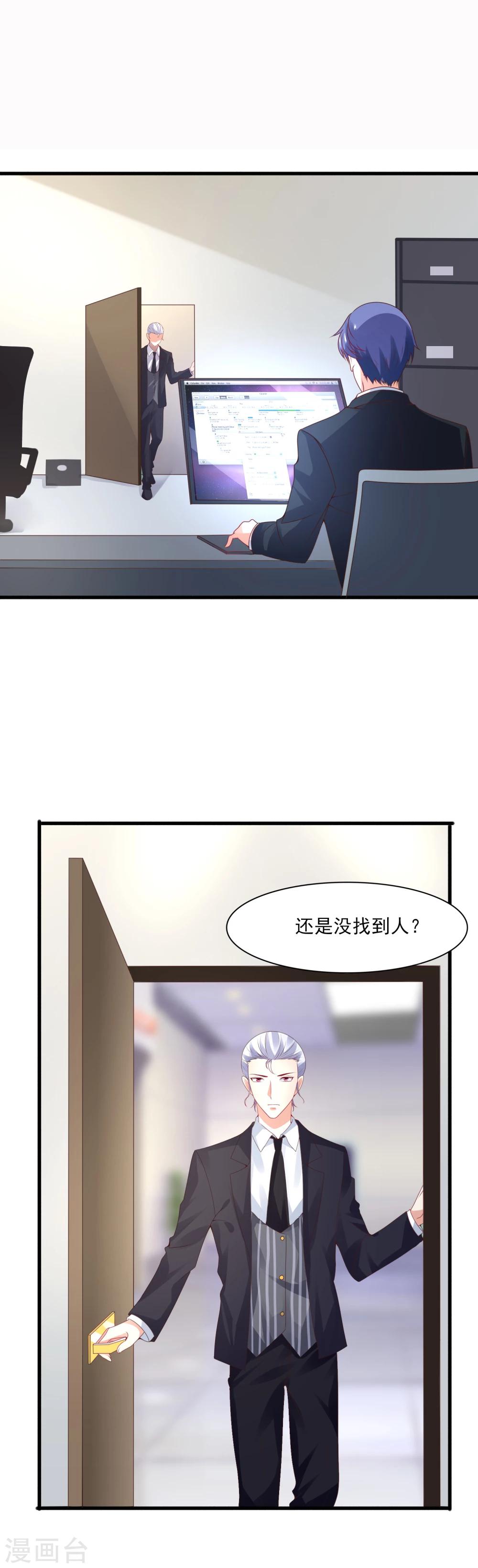 第28话 特殊迟到的原因-第30话