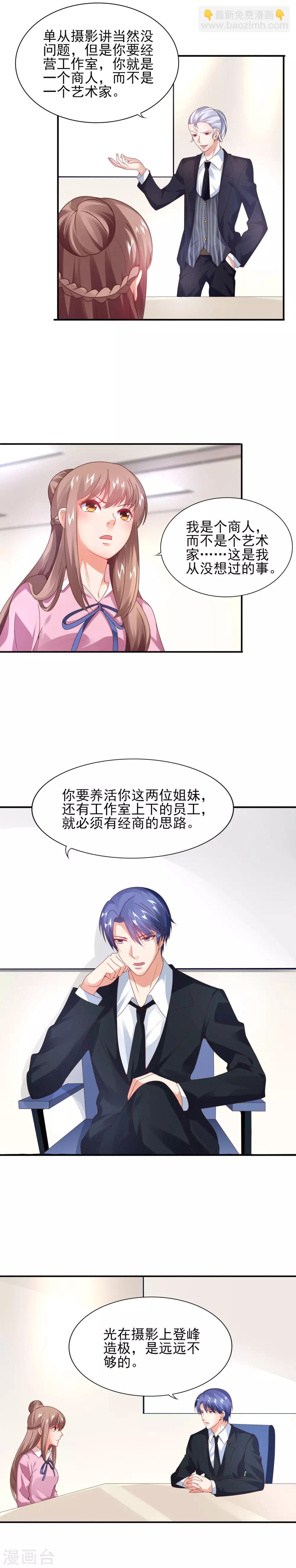 第28话 特殊迟到的原因-第30话