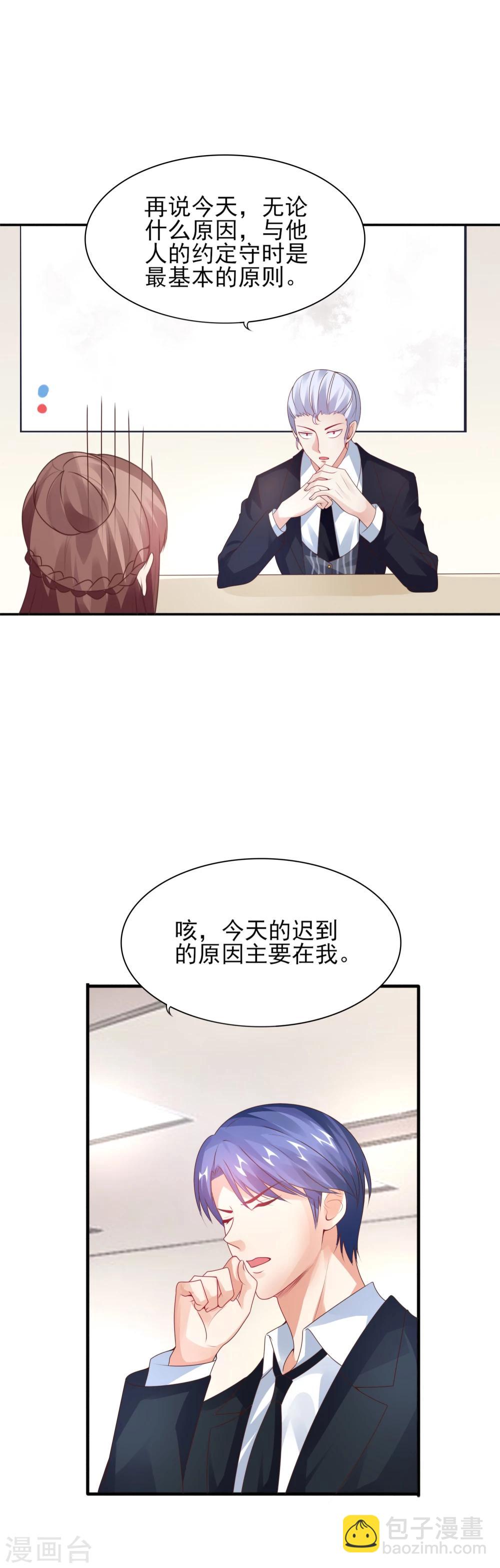 第28话 特殊迟到的原因-第30话