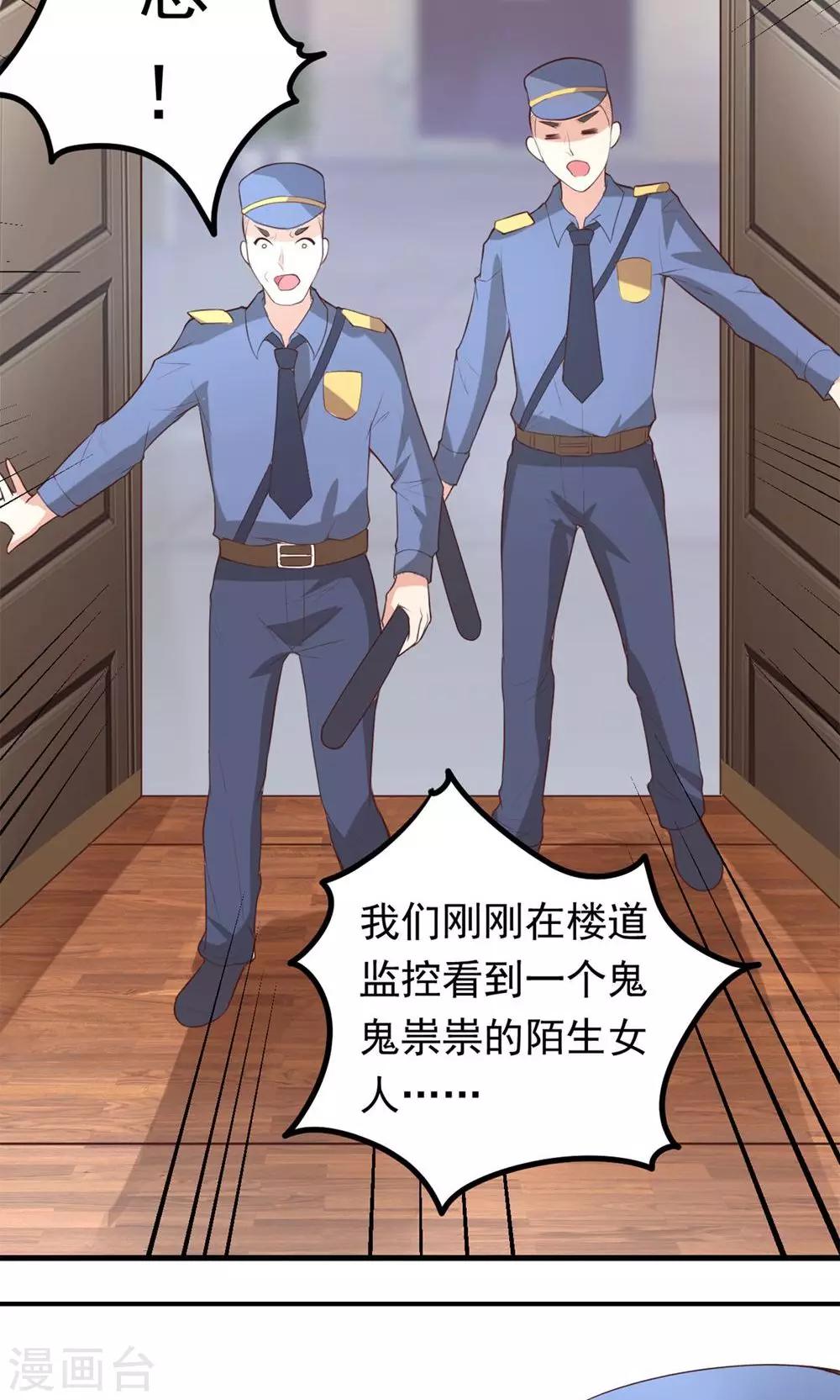 第3话 新账旧账一起算-第4话