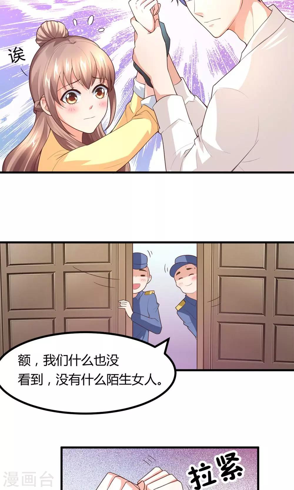 第3话 新账旧账一起算-第4话
