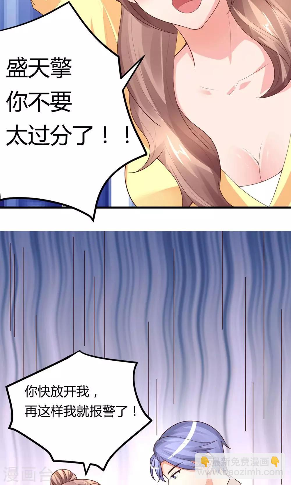 第3话 新账旧账一起算-第4话