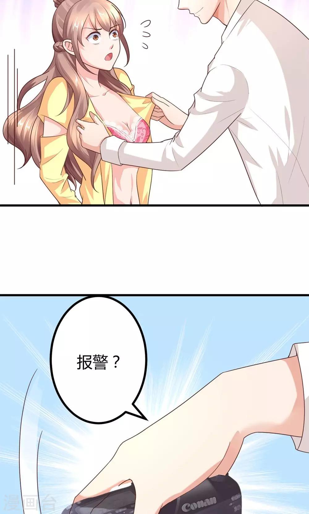 第3话 新账旧账一起算-第4话