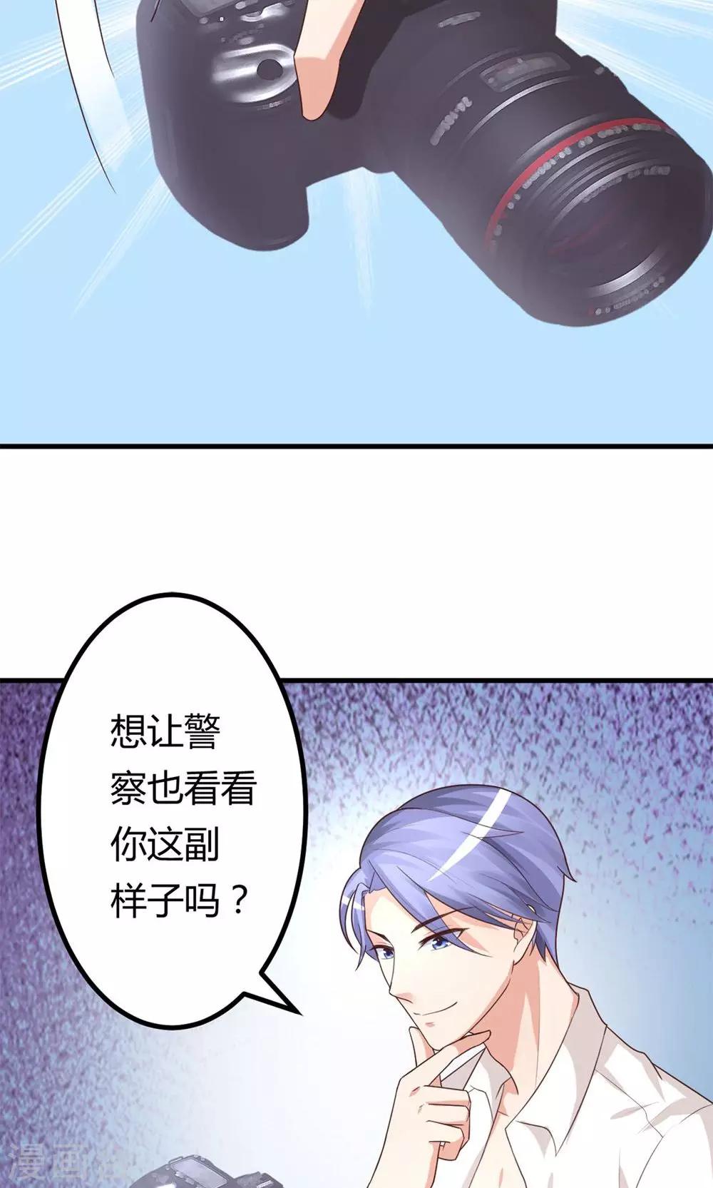 第3话 新账旧账一起算-第4话
