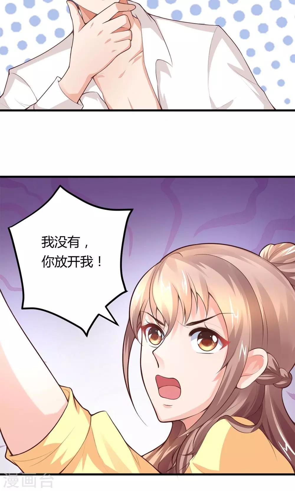 第3话 新账旧账一起算-第4话