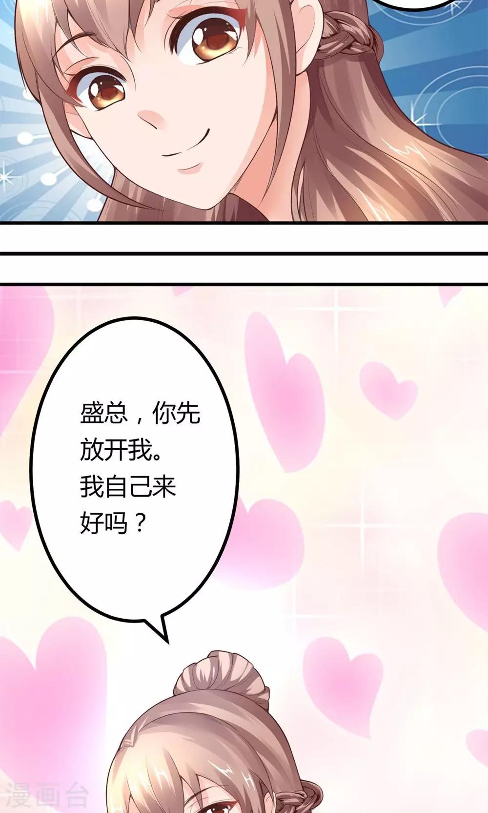 第3话 新账旧账一起算-第4话