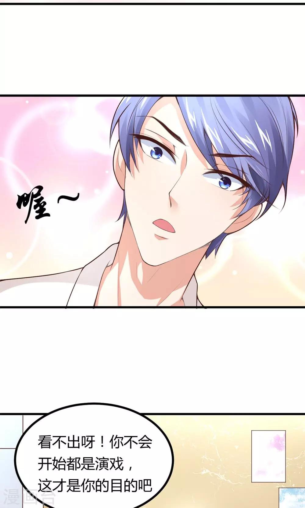 第3话 新账旧账一起算-第4话