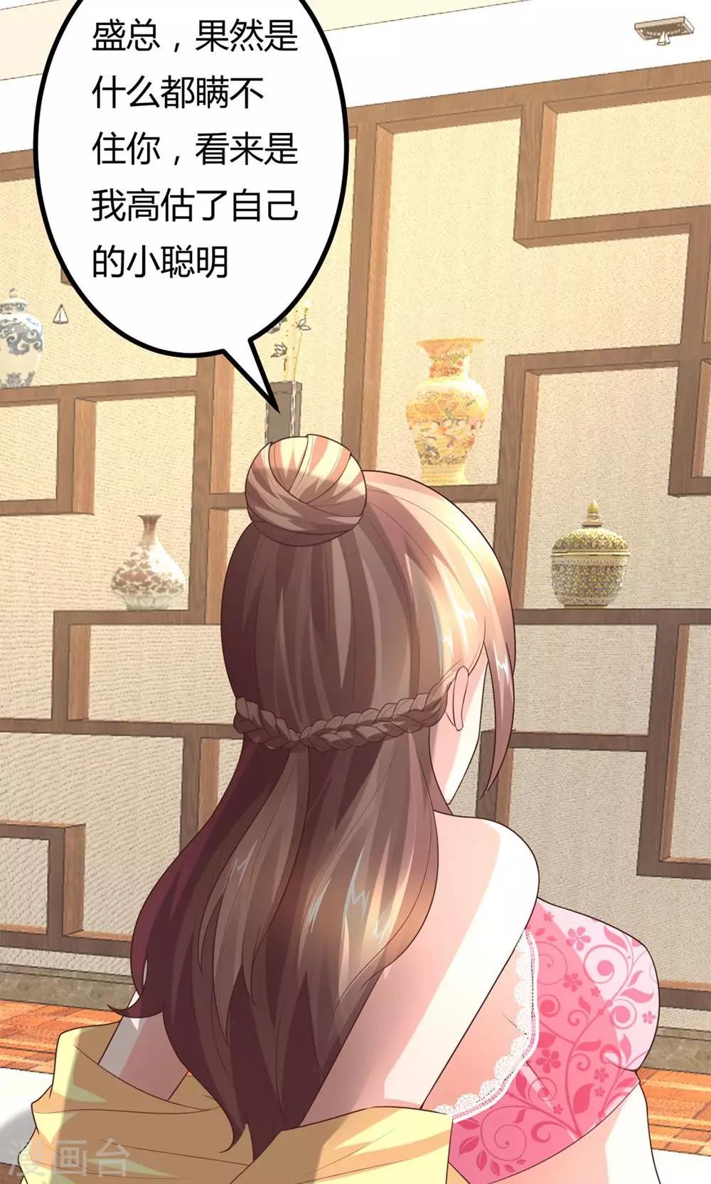 第3话 新账旧账一起算-第4话