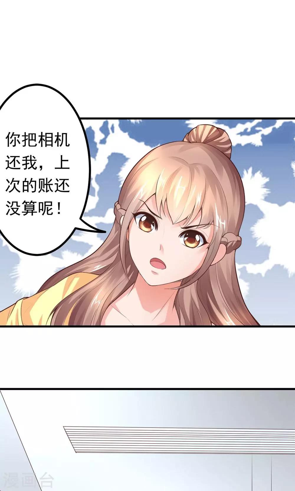 第3话 新账旧账一起算-第4话