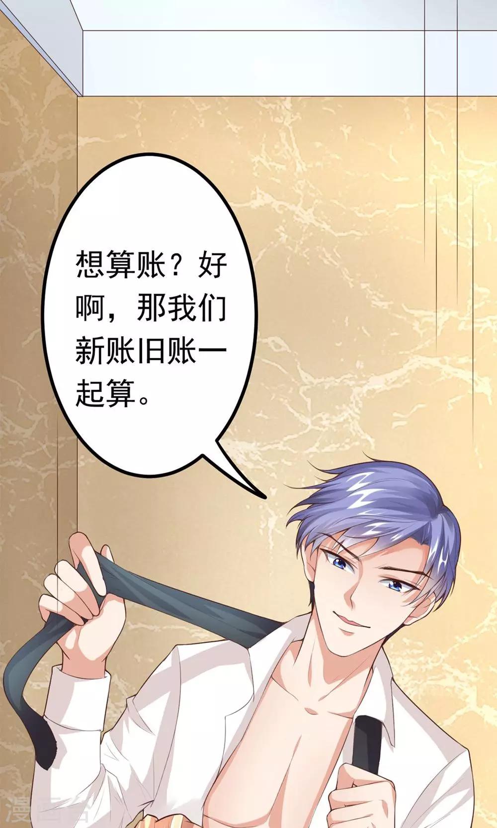 第3话 新账旧账一起算-第4话