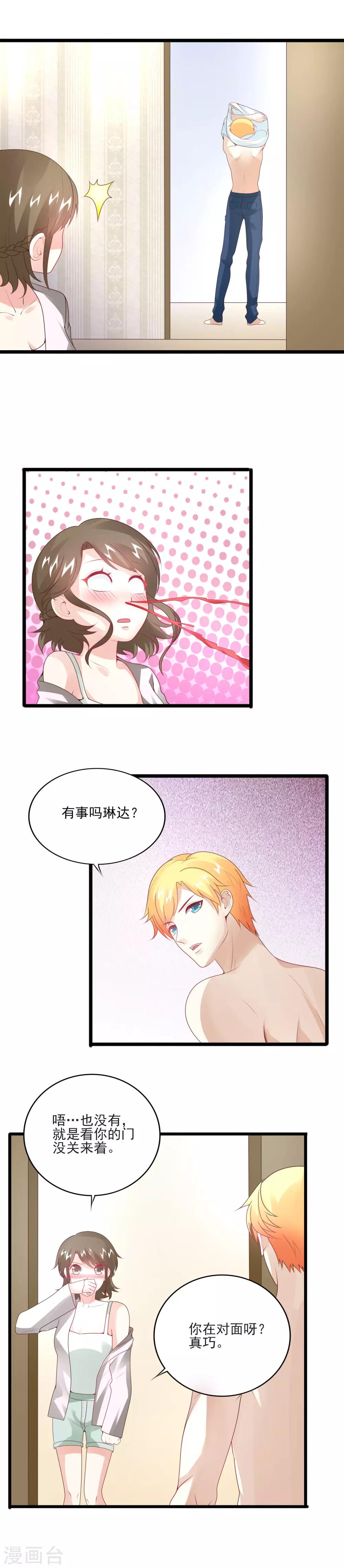第30话 时刻准备着-第32话