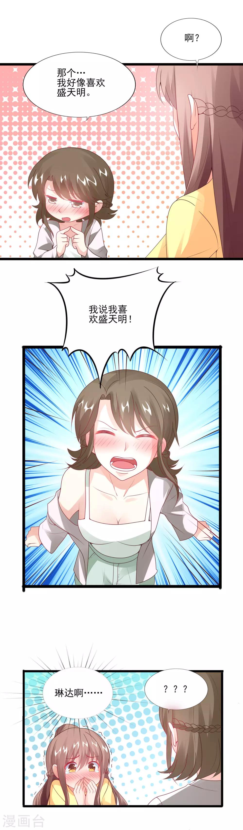 第30话 时刻准备着-第32话