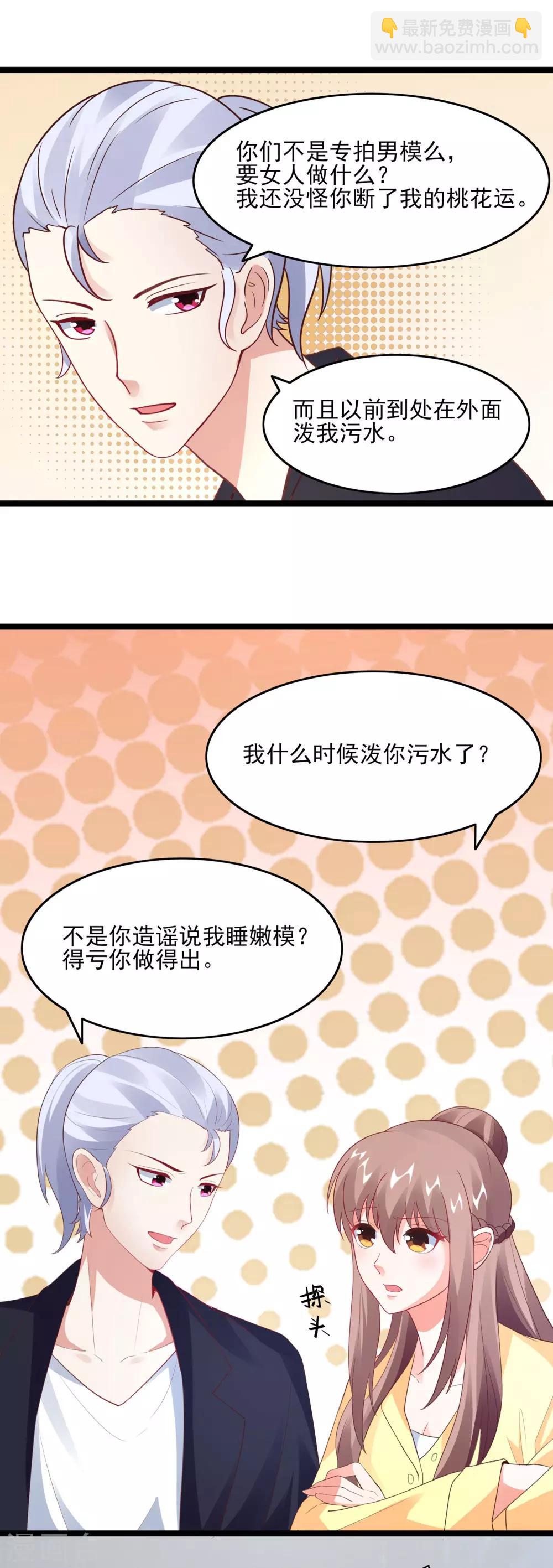 第32话 我是她男朋友-第34话