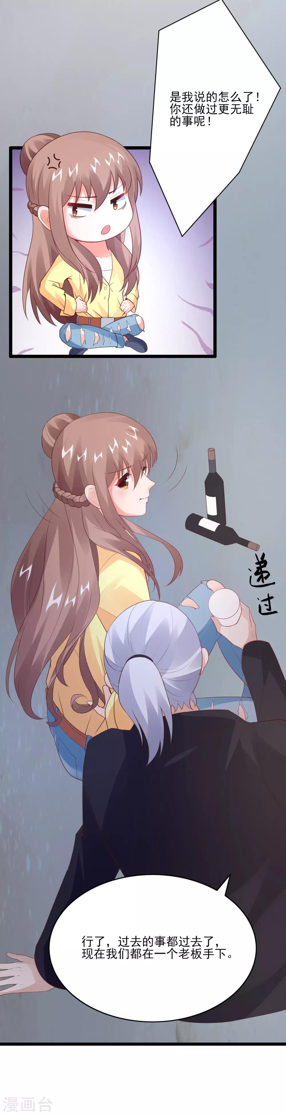第32话 我是她男朋友-第34话