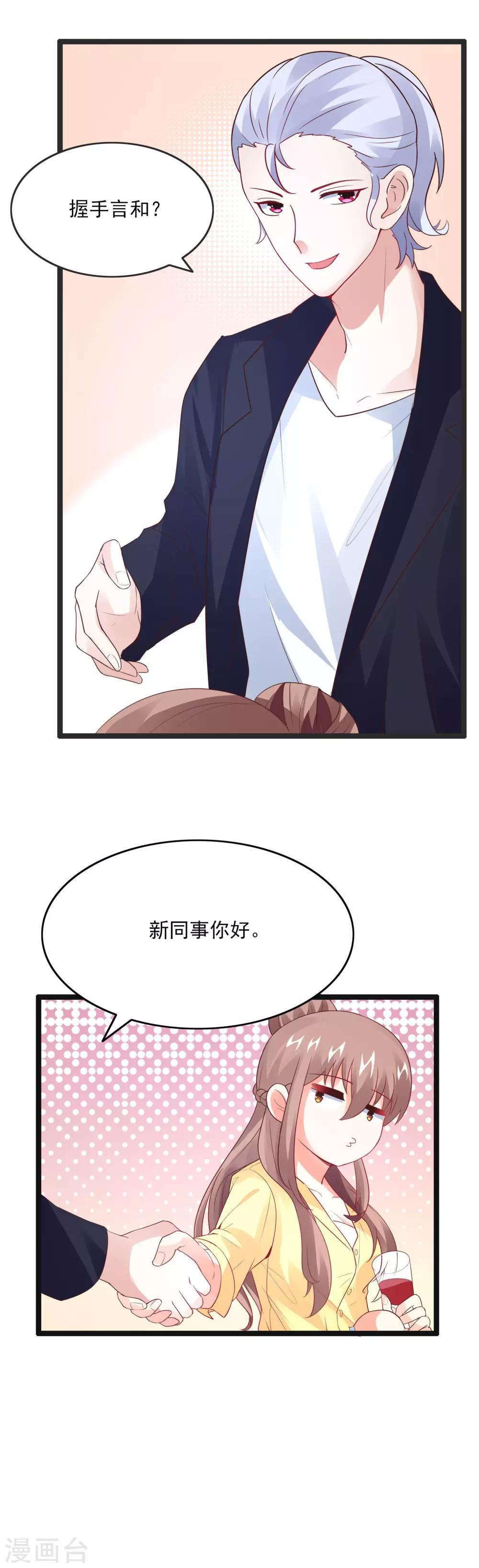 第32话 我是她男朋友-第34话