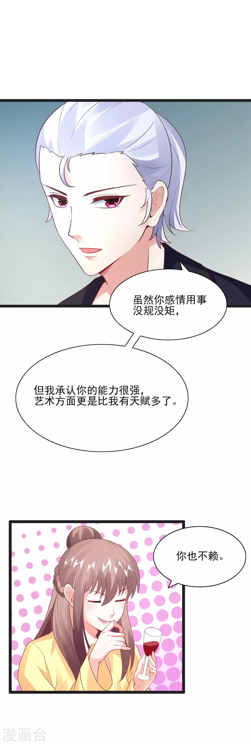 第32话 我是她男朋友-第34话