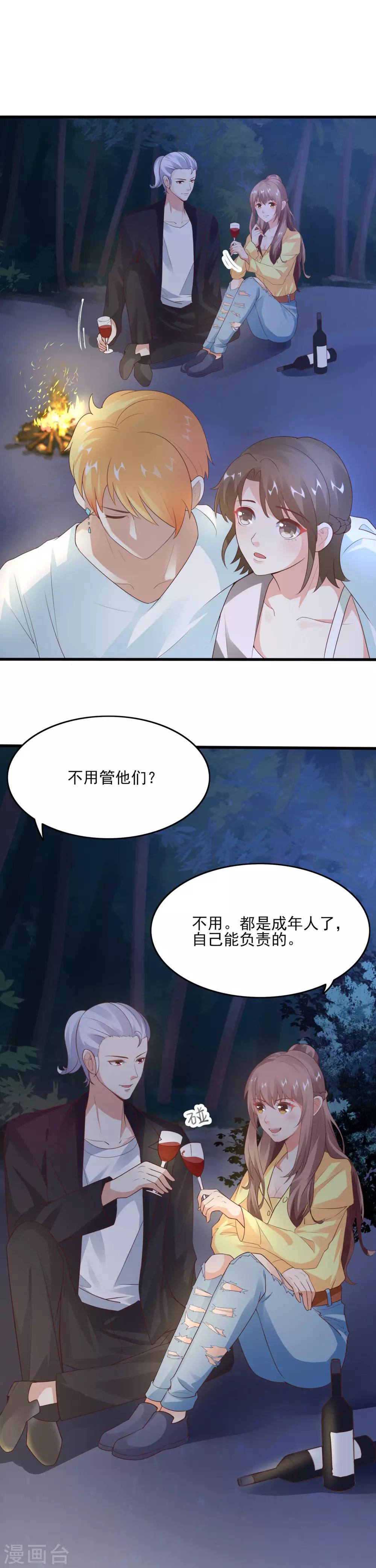 第32话 我是她男朋友-第34话