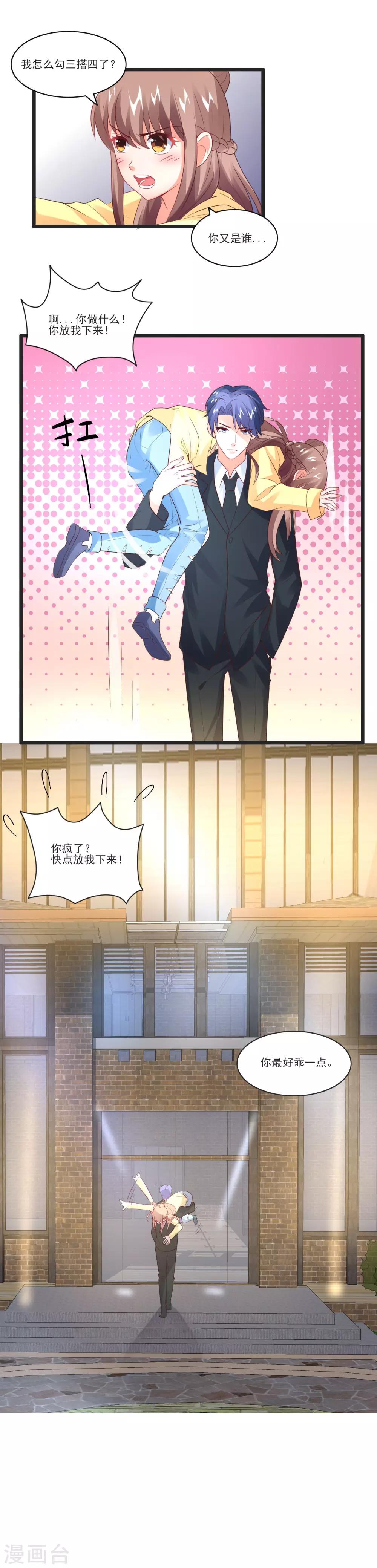 第32话 我是她男朋友-第34话