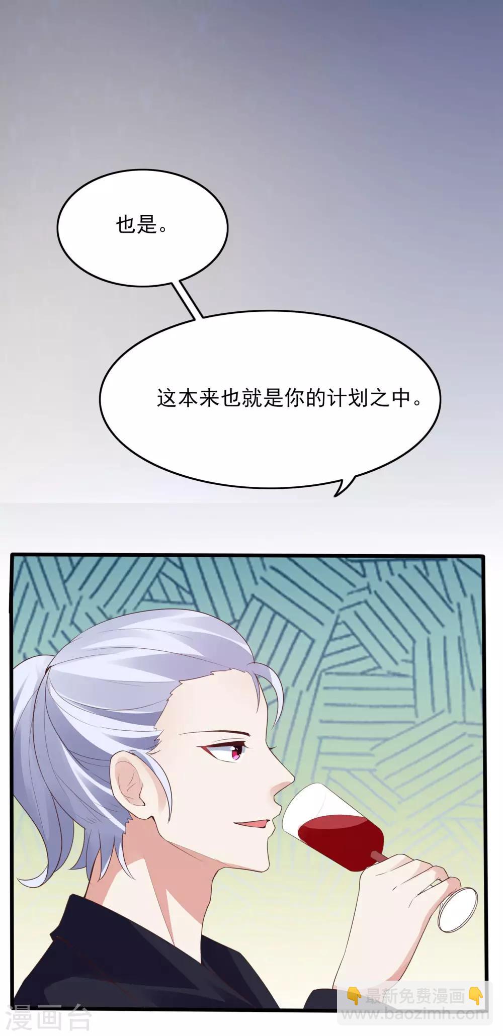 第32话 我是她男朋友-第34话