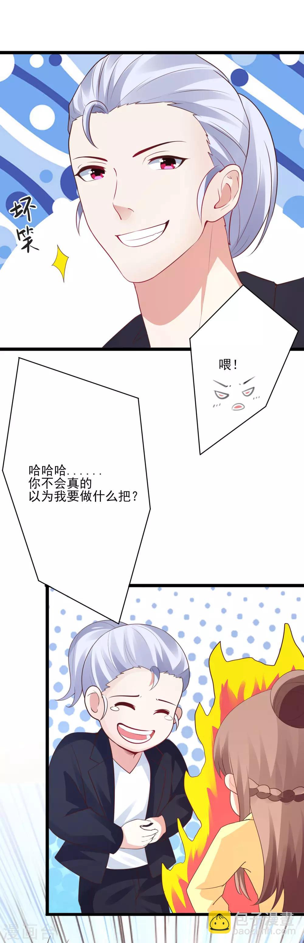 第32话 我是她男朋友-第34话