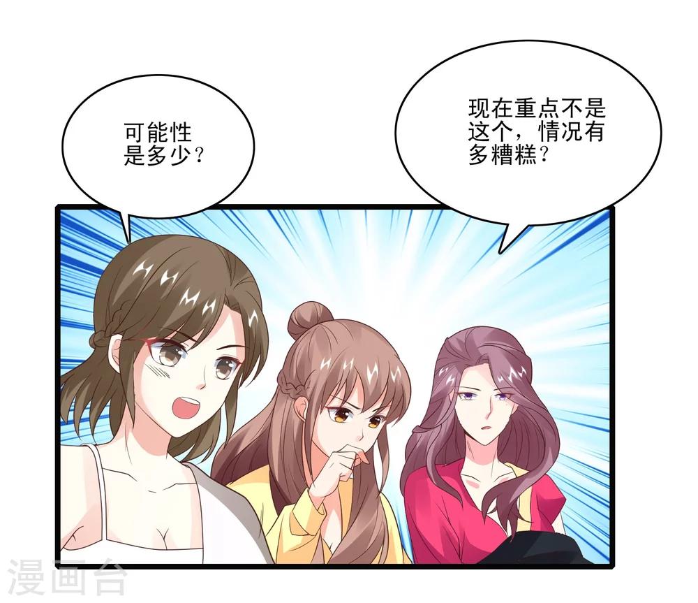 第34话 舆论风波-第36话
