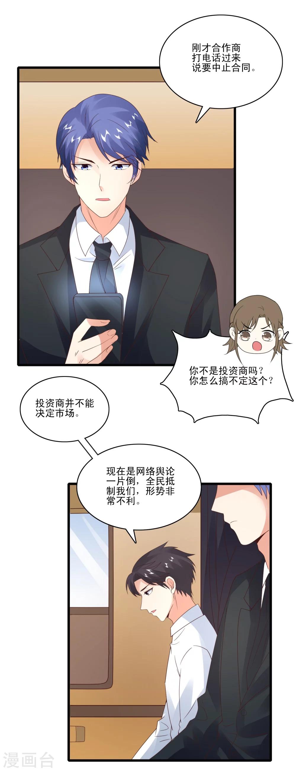 第34话 舆论风波-第36话