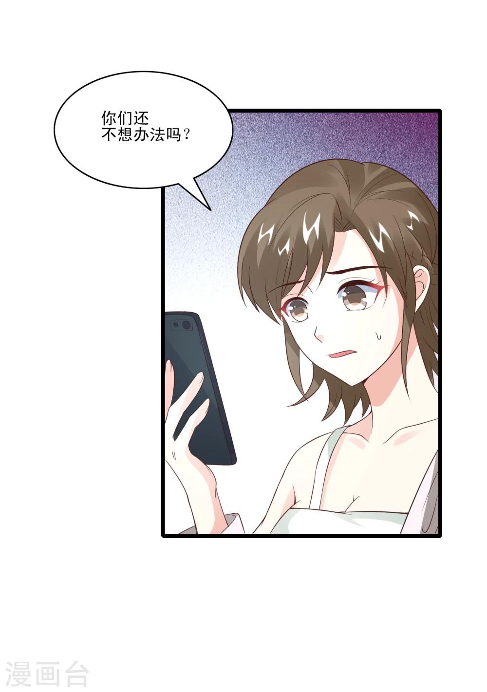 第34话 舆论风波-第36话