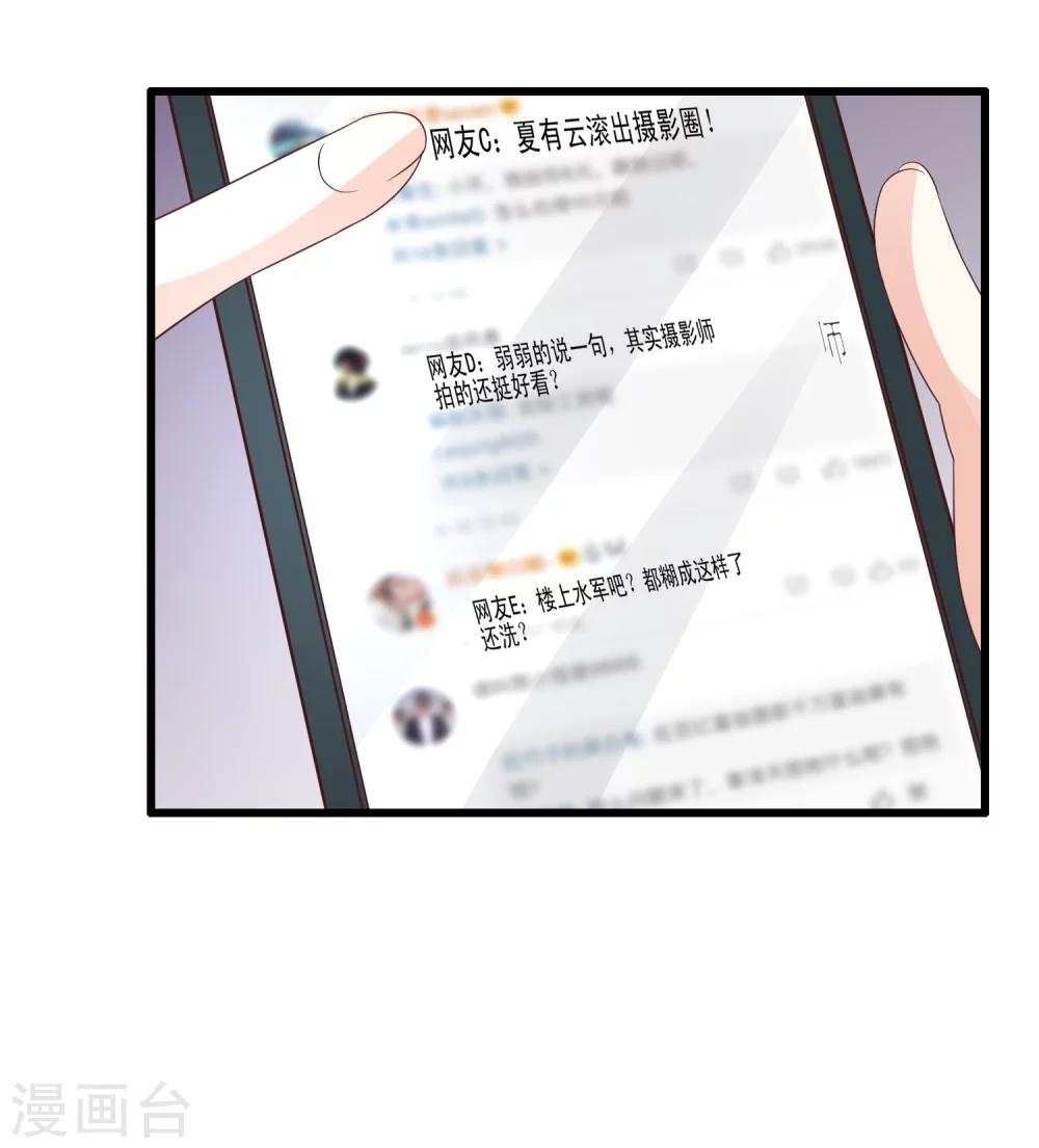 第34话 舆论风波-第36话