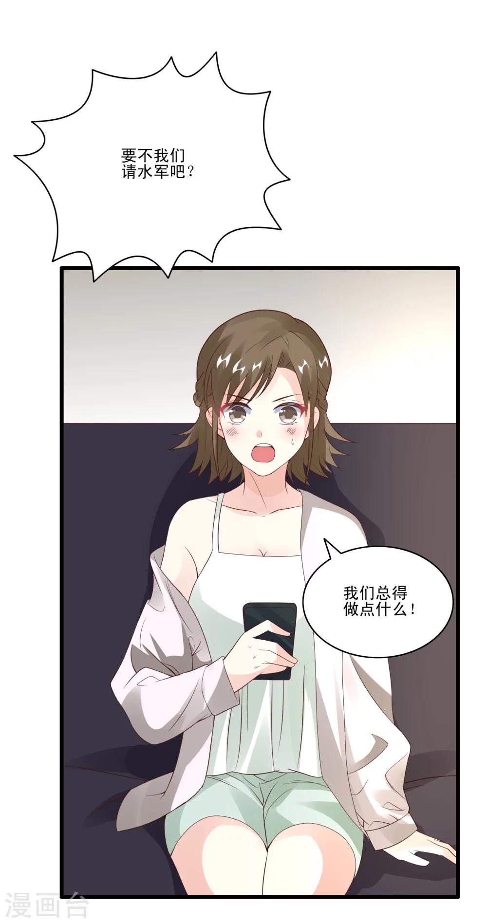 第34话 舆论风波-第36话