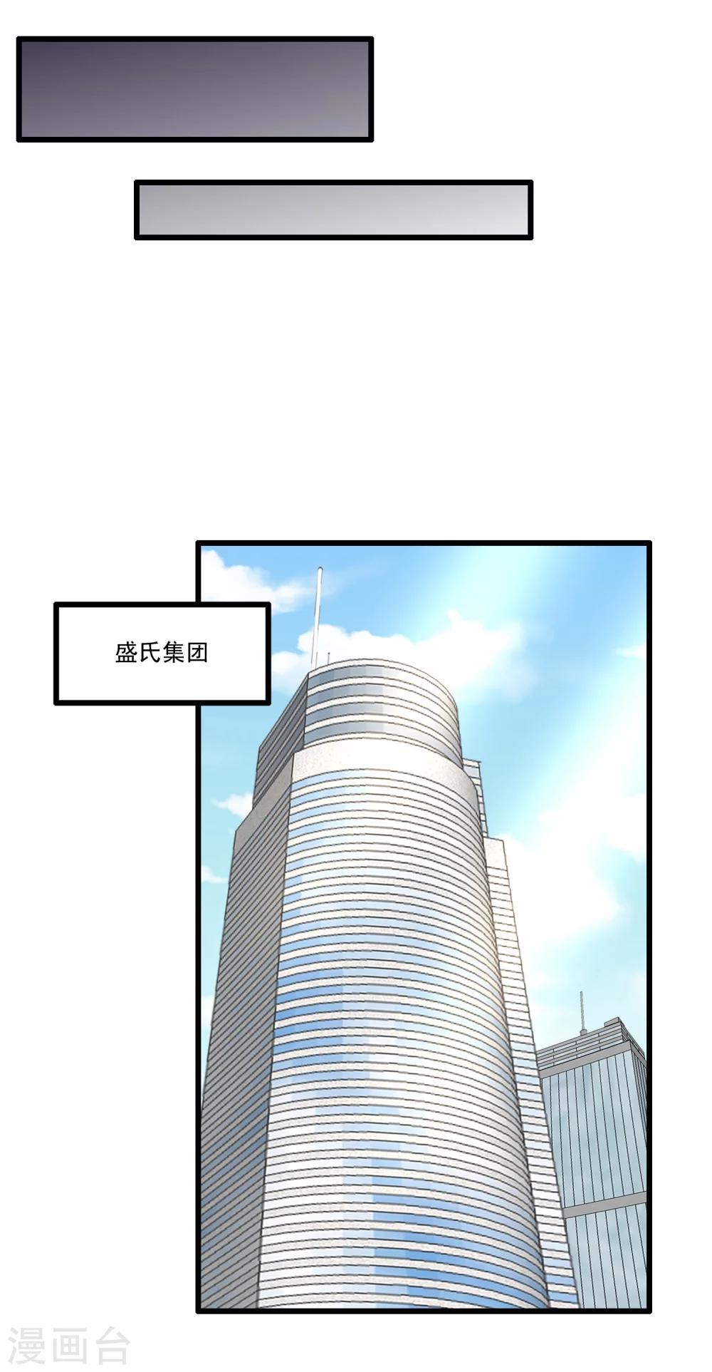 第34话 舆论风波-第36话