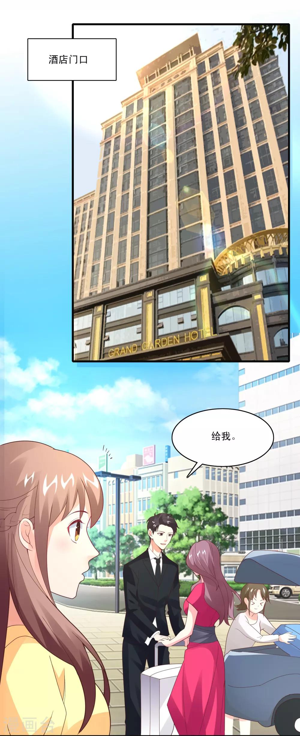 第34话 舆论风波-第36话
