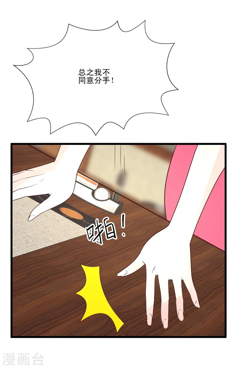 第34话 舆论风波-第36话