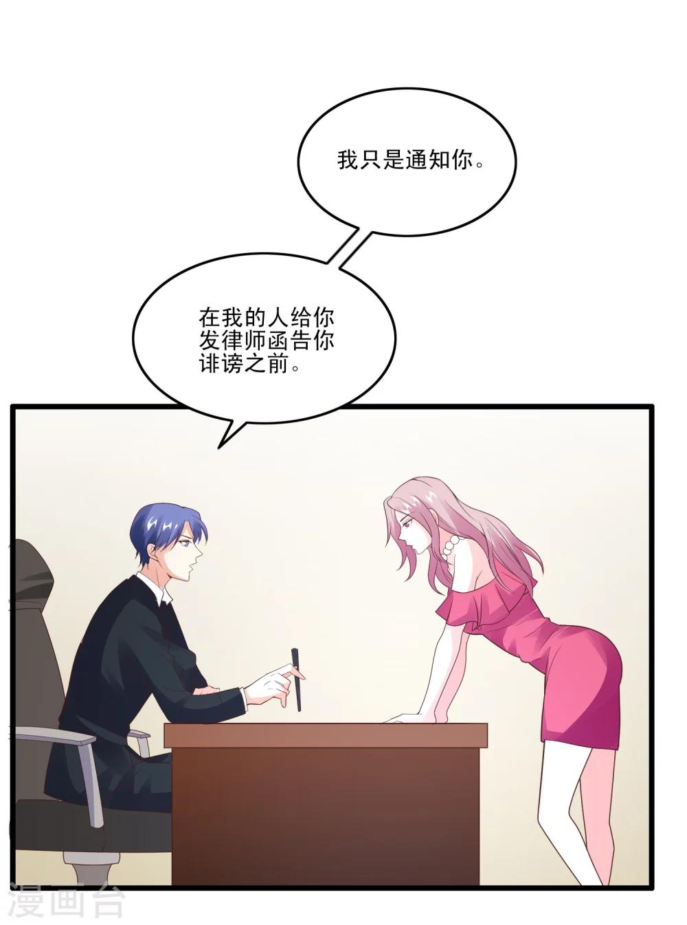 第34话 舆论风波-第36话