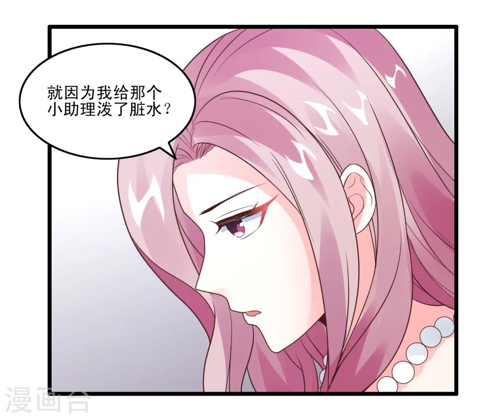 第34话 舆论风波-第36话