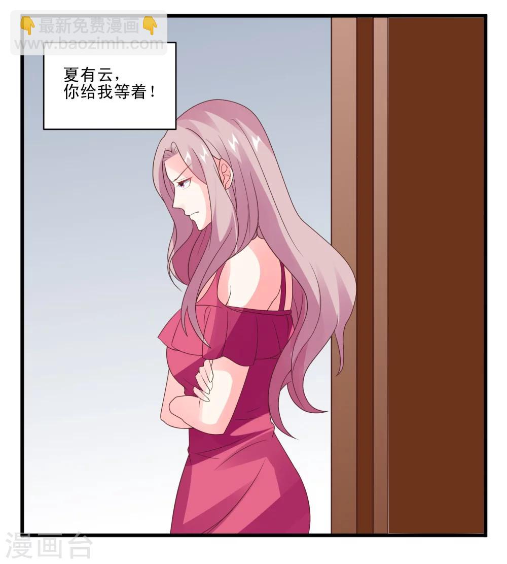 第34话 舆论风波-第36话