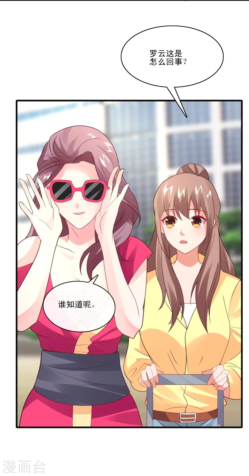 第34话 舆论风波-第36话