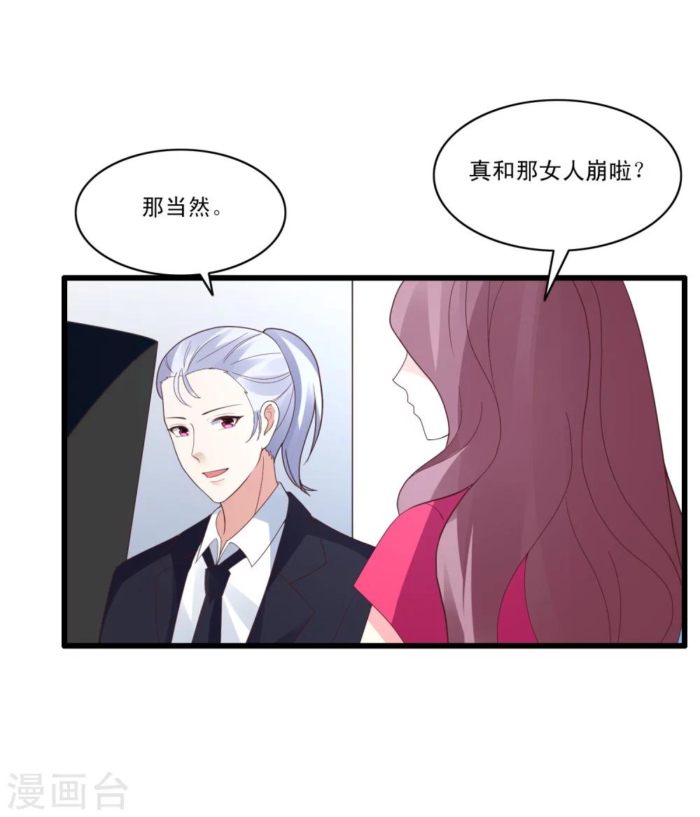 第34话 舆论风波-第36话