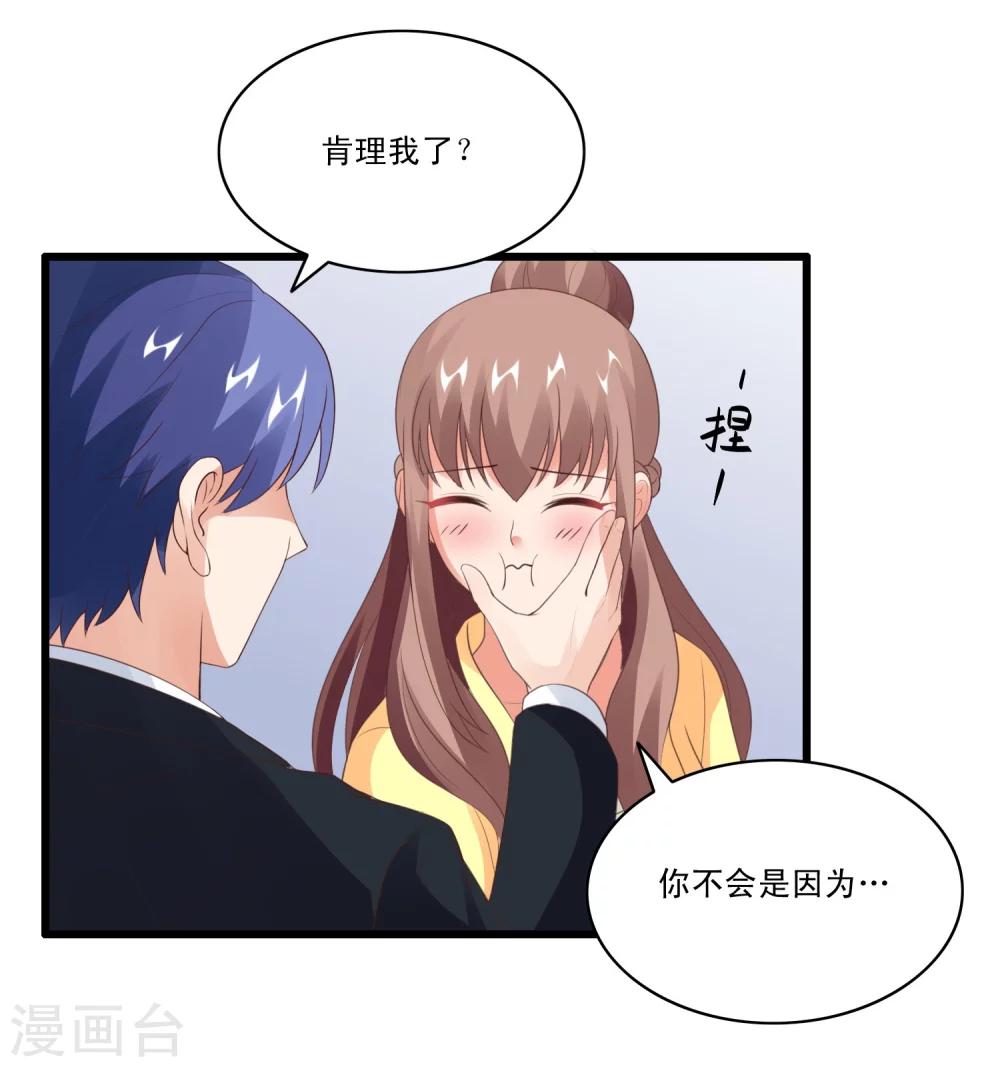 第34话 舆论风波-第36话