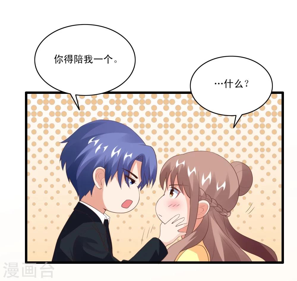 第34话 舆论风波-第36话