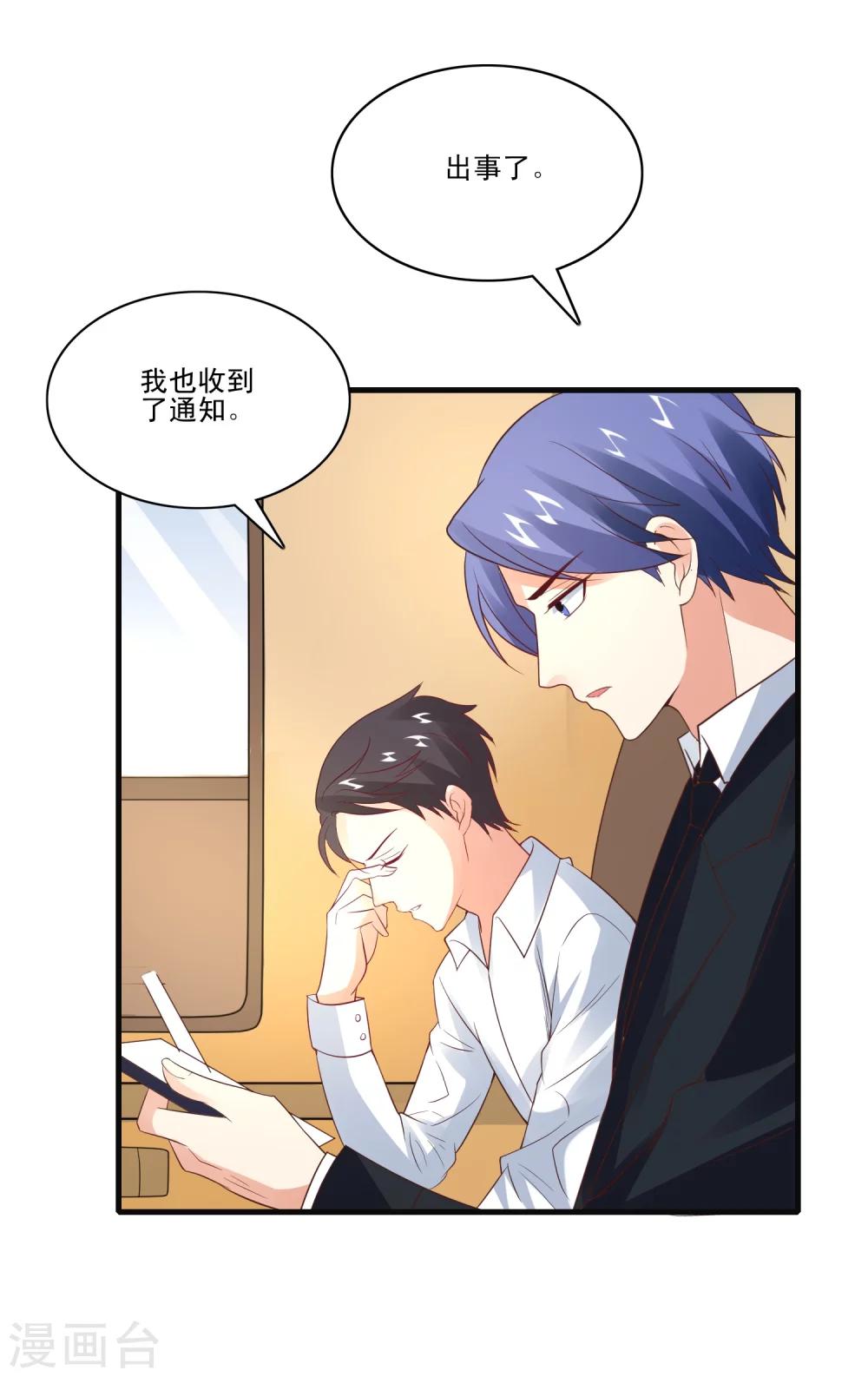 第34话 舆论风波-第36话