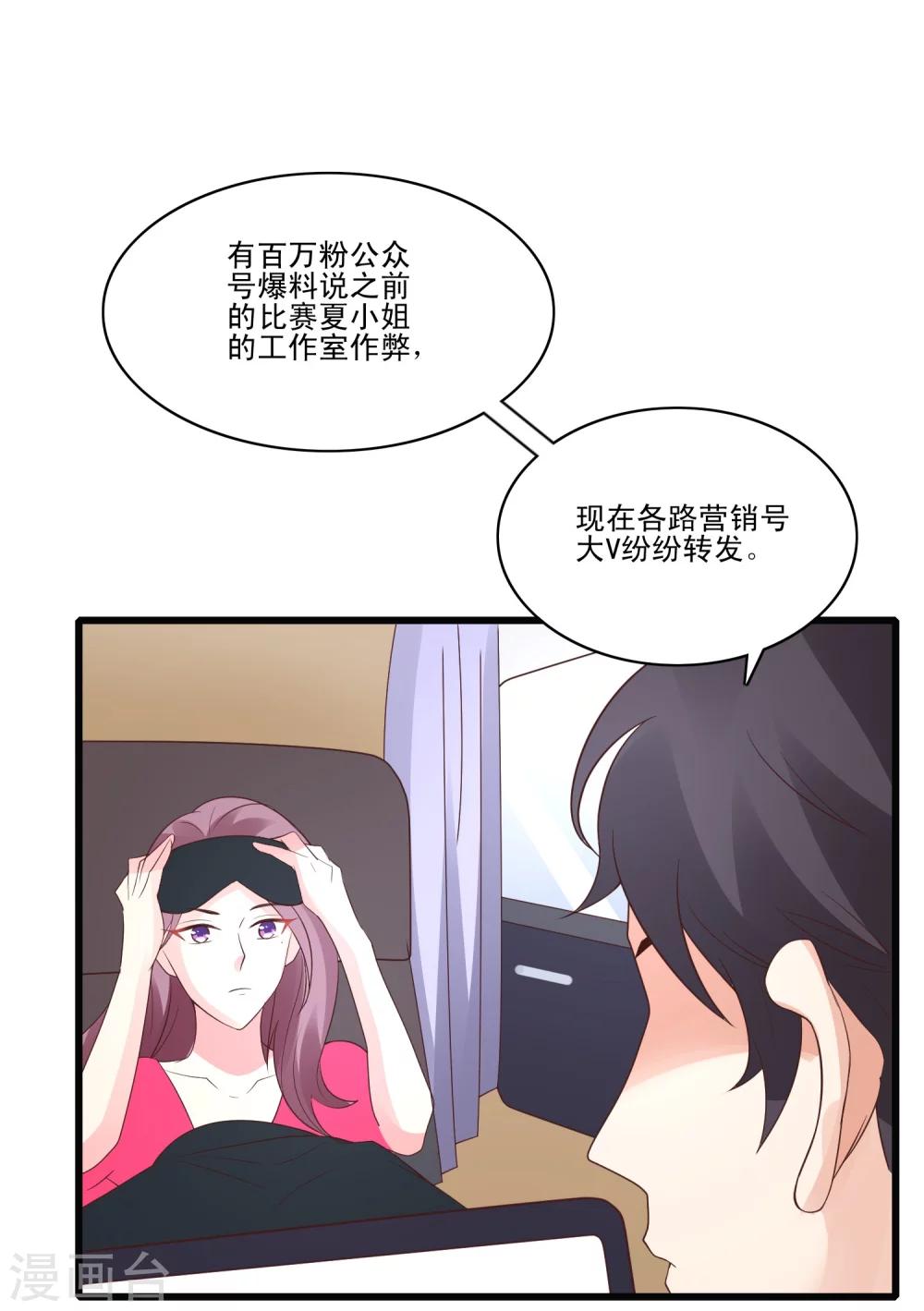 第34话 舆论风波-第36话