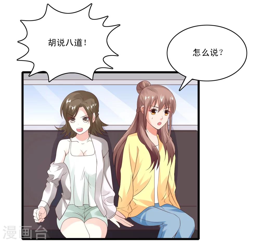 第34话 舆论风波-第36话