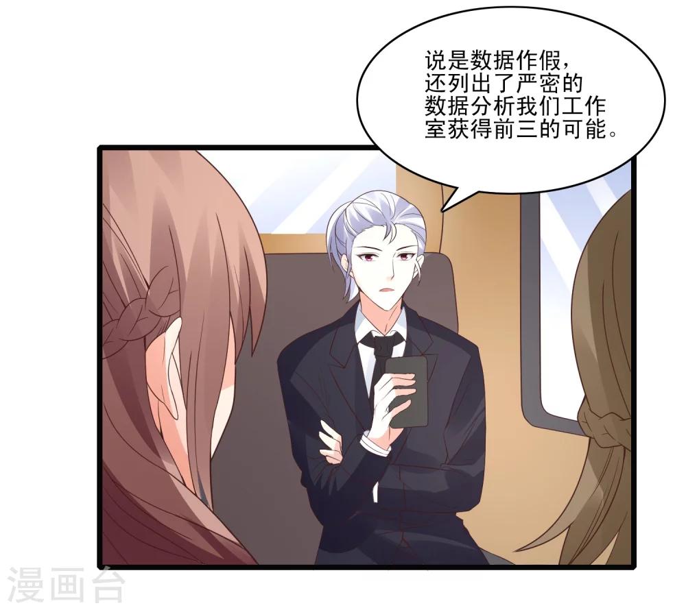 第34话 舆论风波-第36话