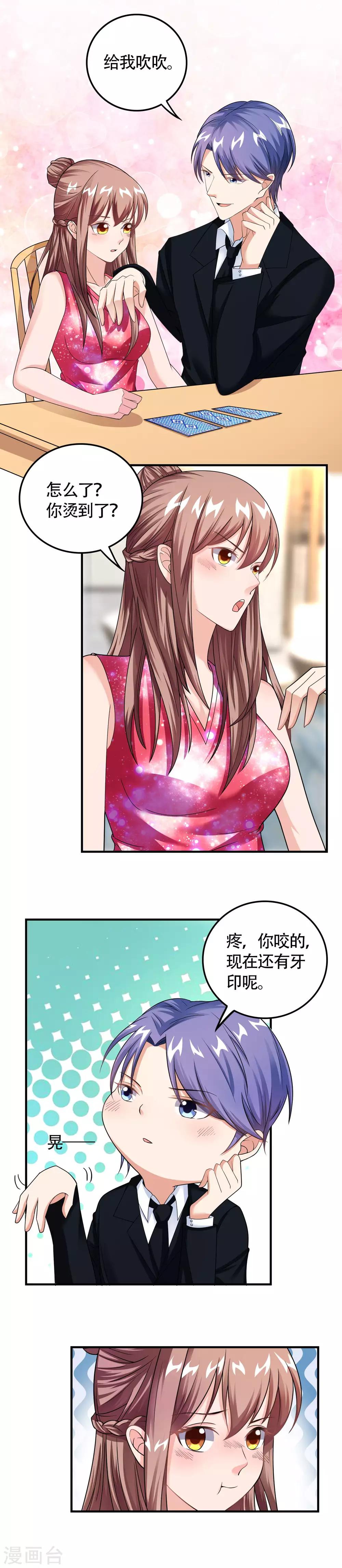 第36话 牙印-第38话