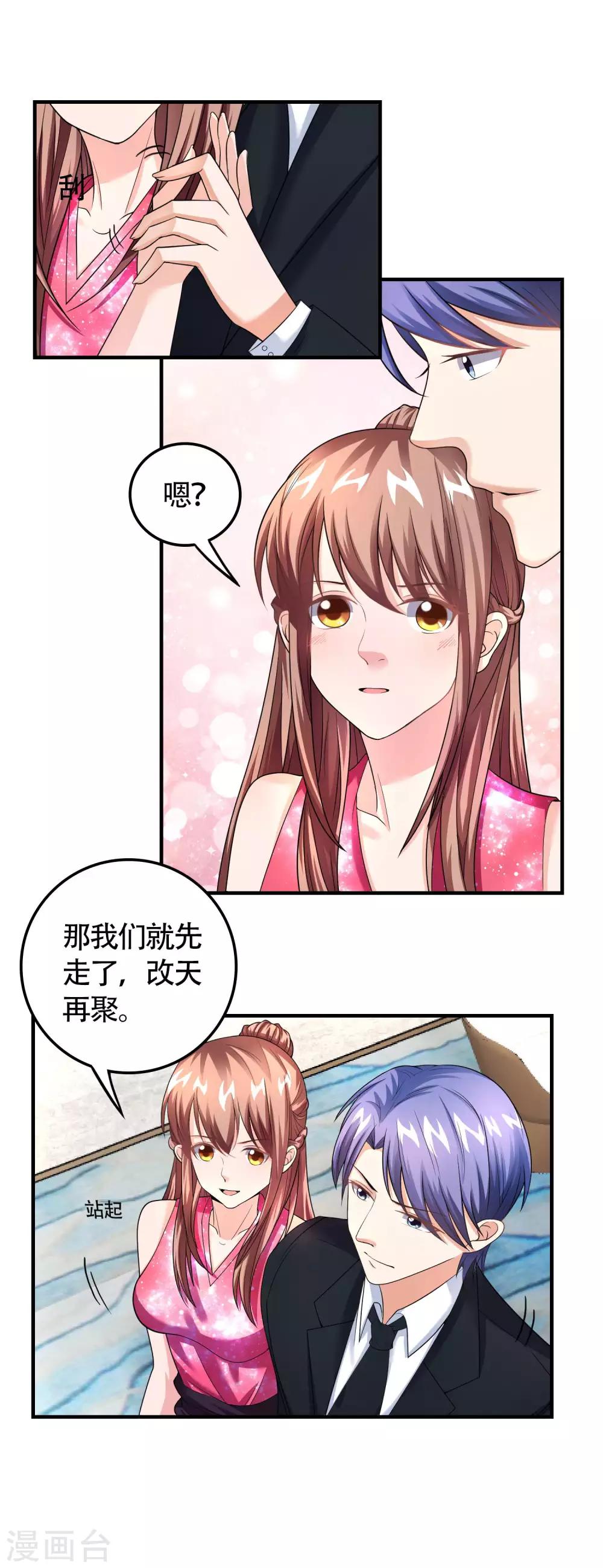 第36话 牙印-第38话